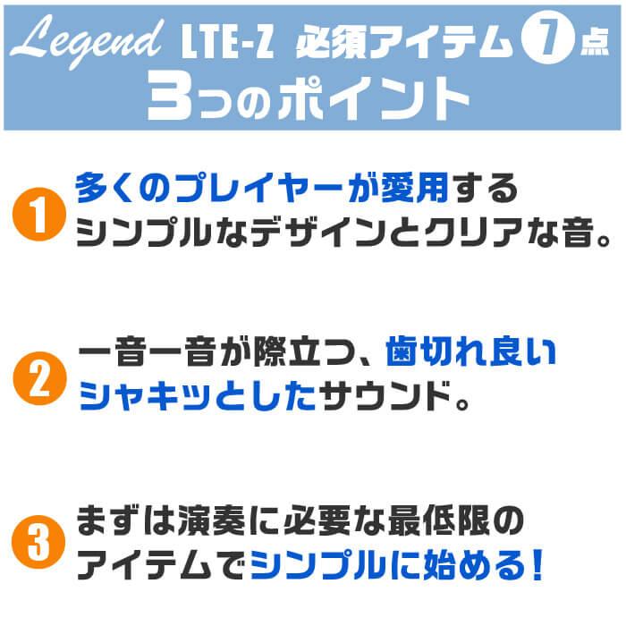 エレキギター 初心者セット Legend LTE-Z 入門 (必須7点) テレキャスター タイプ｜jivemusic｜06