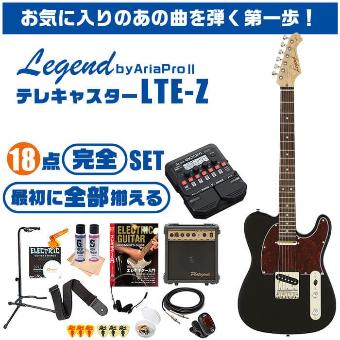 エレキギター 初心者セット Legend LTE-Z (ズーム エフェクター 18点) テレキャスタータイプ｜jivemusic｜02