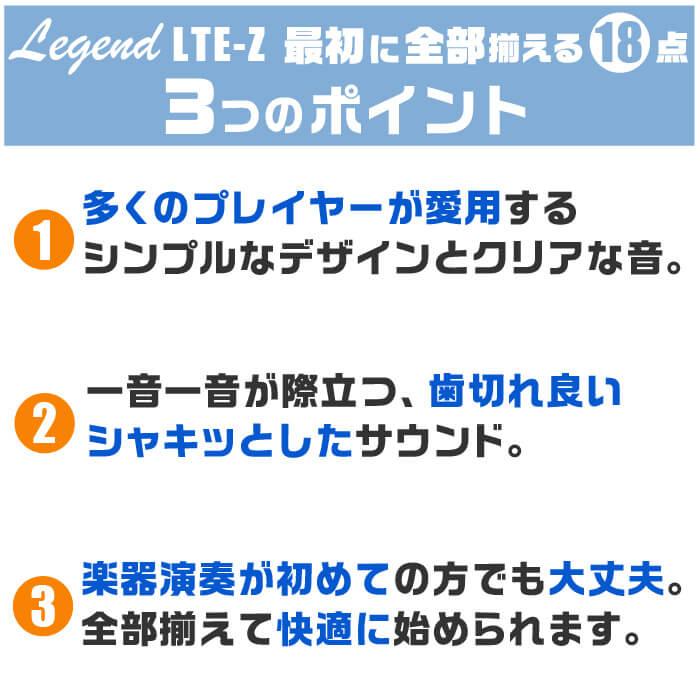 エレキギター 初心者セット Legend LTE-Z (ズーム エフェクター 18点) テレキャスタータイプ｜jivemusic｜06