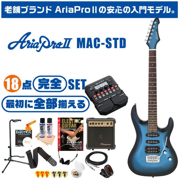 エレキギター 初心者セット アリアプロ2 MAC-STD AriaPro2 (18点 ズーム マルチエフェクター G1 Four) ギター 入門 セット｜jivemusic｜02