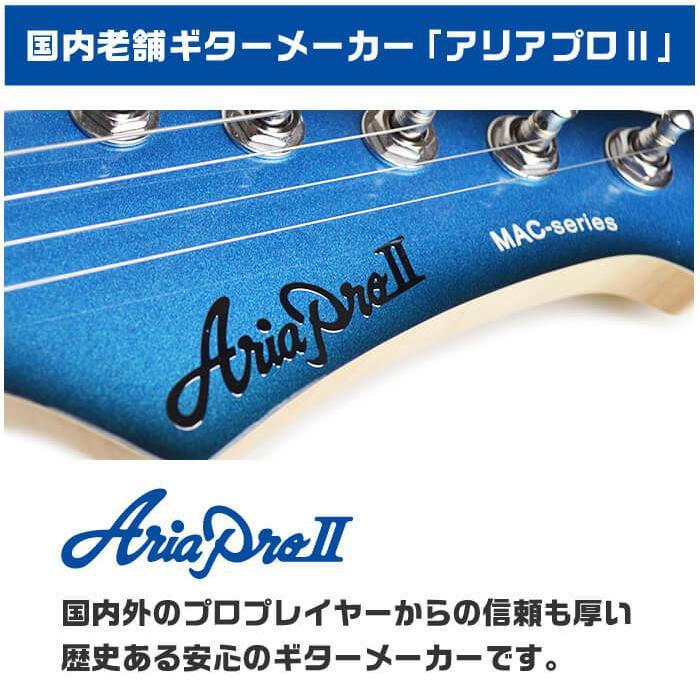 【値下げ済】Aria Pro ll MACシリーズ　 エレキギター　アリアプロ Amazon.co.jp: AriaProII アリアプロII MACシリーズエレキギター
