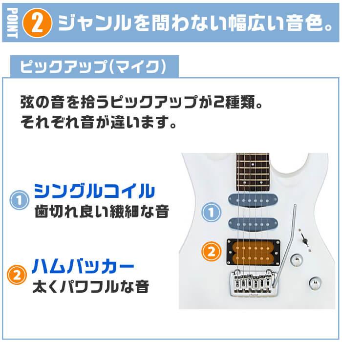 エレキギター 初心者セット アリアプロ2 MAC-STD AriaPro2 7点 ギター 入門 セット｜jivemusic｜08