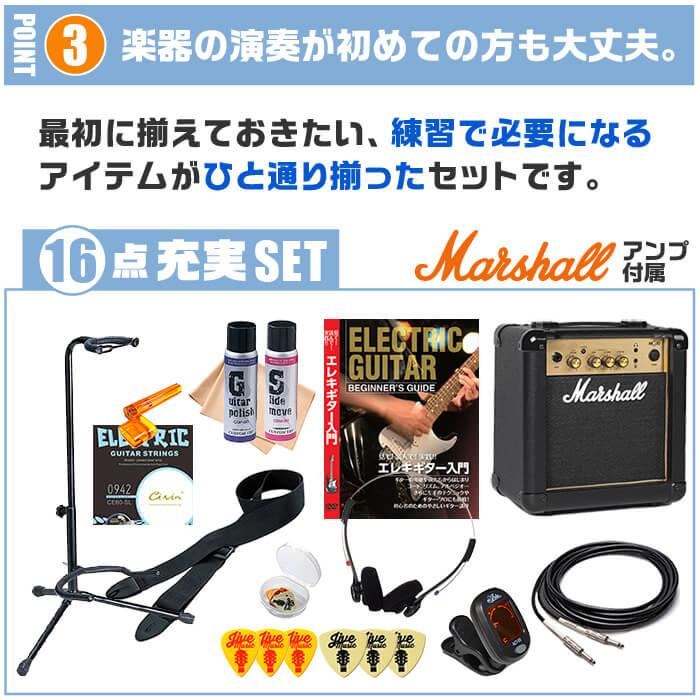 エレキギター 初心者セット アリアプロ2 MAC-STD AriaPro2 (16点 エレキギター 初心者セット アリアプロ2 MAC-STD AriaPro2 (16点