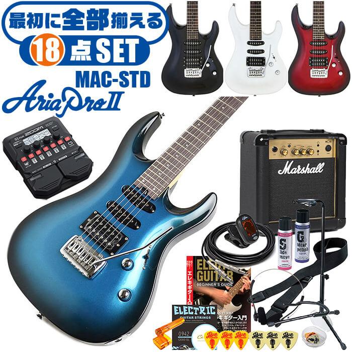 エレキギター 初心者セット アリアプロ2 MAC-STD AriaPro2 (18点 エレキギター 初心者セット アリアプロ2 MAC-STD AriaPro2 (18点