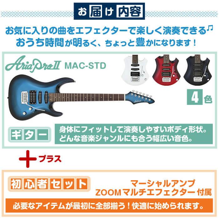エレキギター 初心者セット マーシャルアンプ ズーム マルチエフェクター付属 点 アリアプロ2 Mac Std エレキ ギター 初心者 入門 セット Eg Mac Std Exa ジャイブミュージック 通販 Yahoo ショッピング