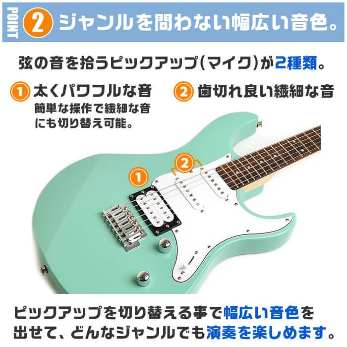 YAMAHA エレキギター 初心者セット ヤマハ PACIFICA112V (18点 YAMAHA エレキギター 初心者セット ヤマハ PACIFICA112V (18点