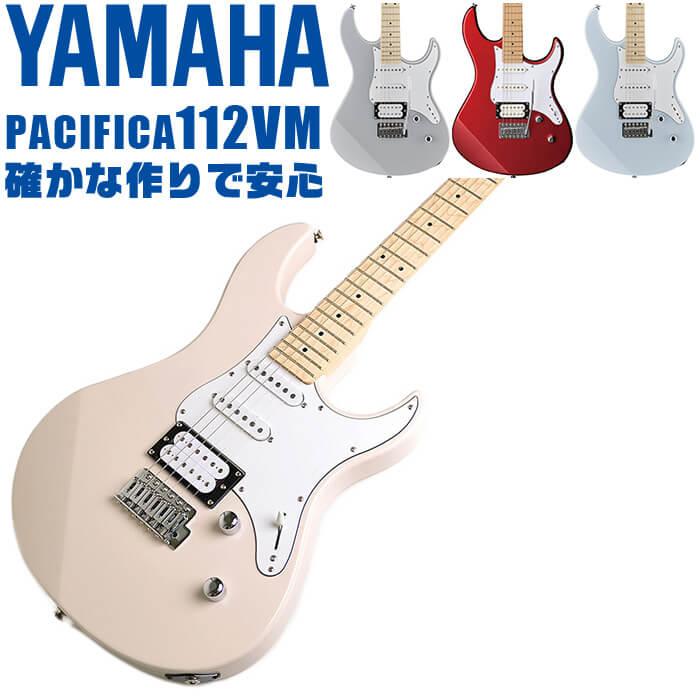 YAMAHA エレキギター ヤマハ PACIFICA112VM PAC112VM : ジャイブ YAMAHA エレキギター ヤマハ PACIFICA112VM PAC112VM : ジャイブ