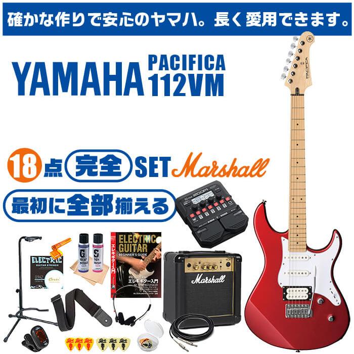 YAMAHA エレキギター 初心者セット ヤマハ PACIFICA112VM (18点 YAMAHA エレキギター 初心者セット ヤマハ PACIFICA112VM (18点