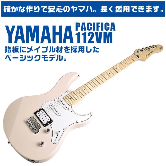 YAMAHA エレキギター ヤマハ PACIFICA112VM PAC112VM : ジャイブ YAMAHA エレキギター ヤマハ PACIFICA112VM PAC112VM : ジャイブ