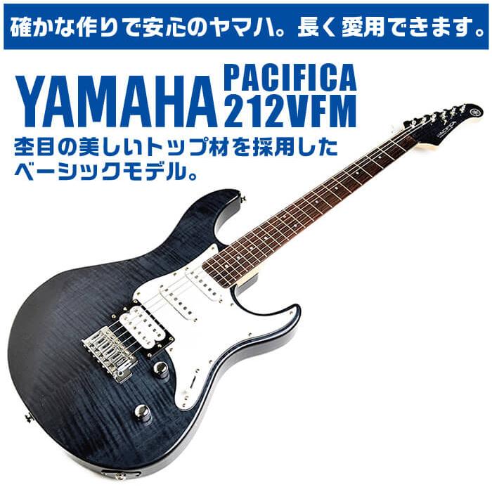 YAMAHA エレキギター ヤマハ PACIFICA212VFM PAC212VFM YAMAHA エレキギター ヤマハ PACIFICA212VFM PAC212VFM