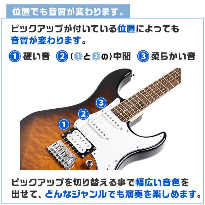 エレキギター 初心者セット ヤマハ PACIFICA212VQM YAMAHA 16点 ギター