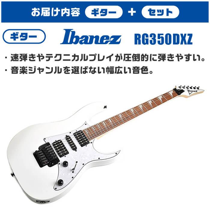 美品 人気モデル Ibanez RG350DXZ-WH エレキギター ホワイト New Ibanez RG350DXZ WH RG Electric Guitar w/SC | eBay