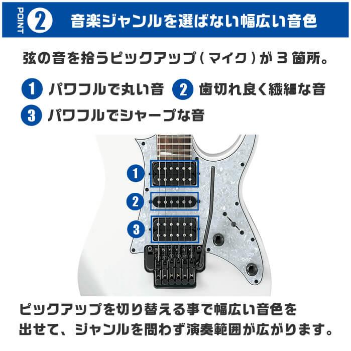 【エレキギター】Ibanez RG350DXZ-WH 【即購入可】 Ibanez エレキギター 初心者セット RG350DXZ WH 入門 (ズーム