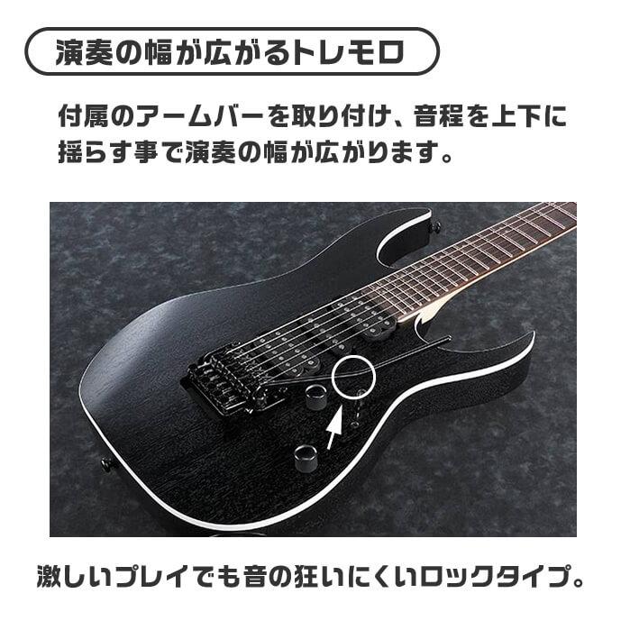 エレキギター Ibanez RG370ZB Weathered Black アイバニーズ ウェザードブラック