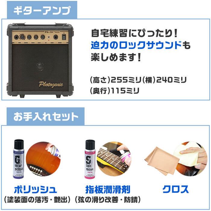 エレキギター 初心者セット ブリッツ by アリアプロ2 BSG-STD 16点 SG