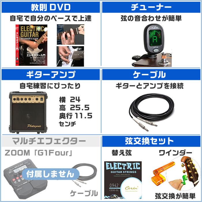 エレキギター 初心者セット ブリッツ by アリアプロ2 BSG-STD 16点 SG