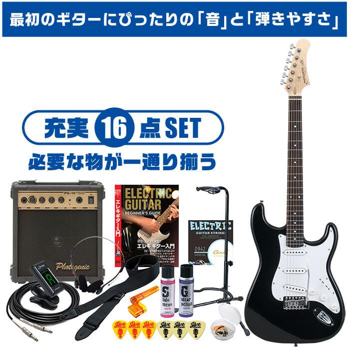 エレキギター 初心者セット 入門 (充実 16点) PhotoGenic ST180 エレキギター 初心者セット 入門 (充実 16点) PhotoGenic ST180