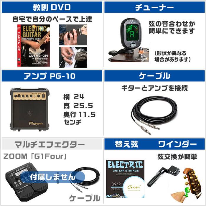 美品◎Elioth S series 初心者セット1 Amazon | エレキギター 初心者セット 6点 PhotoGenic ST180 BLS