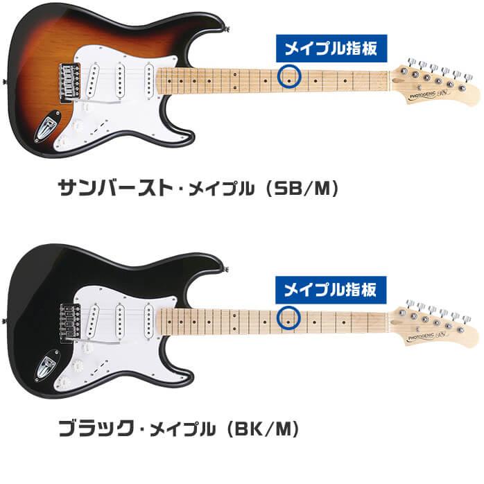 エレキギター 初心者セット PhotoGenic ST180 入門 (マーシャル 16点