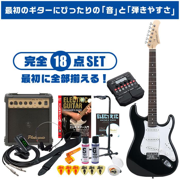 エレキギター　セット lstx13v-bbk.jpg