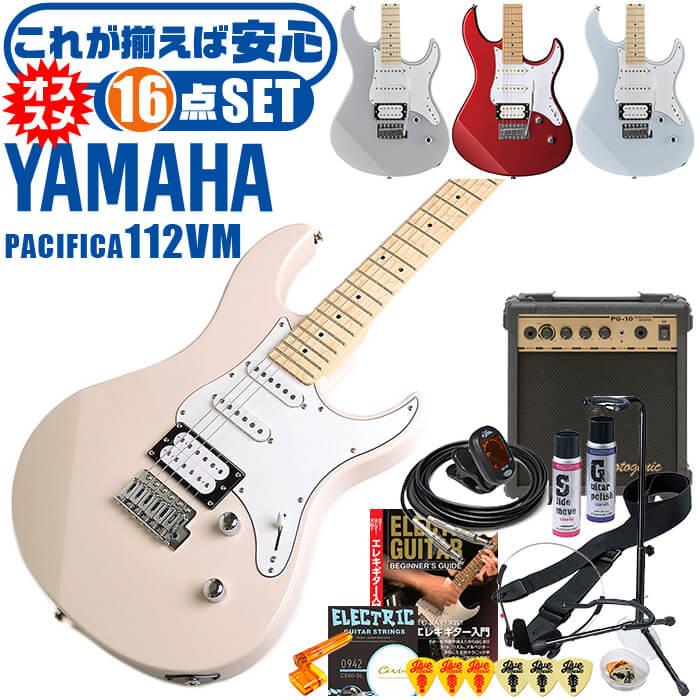 エレキギター 初心者セット ヤマハ PACIFICA112VM 18点 (YAMAHA エレキ ギター 初心者 入門 セット)  :eg-yamaha-pac112vm-17:ジャイブミュージック - 通販 - Yahoo!ショッピング