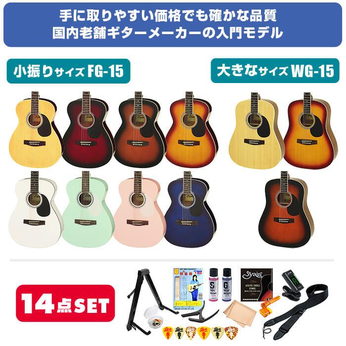 アコースティックギター 初心者セット Legend by Aria FG-15 WG アコースティックギター 初心者セット Legend by Aria FG-15 WG