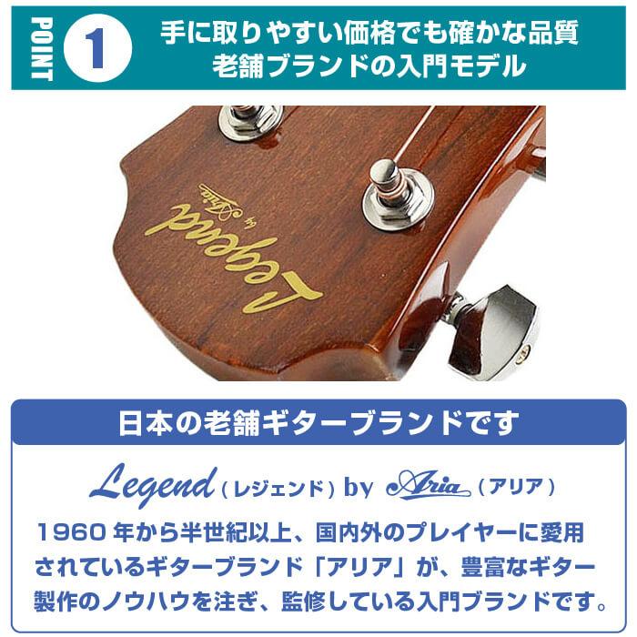 アコースティックギター 初心者セット Legend by Aria FG-15 WG-15 アコギ 充実11点 入門 セット｜jivemusic｜08