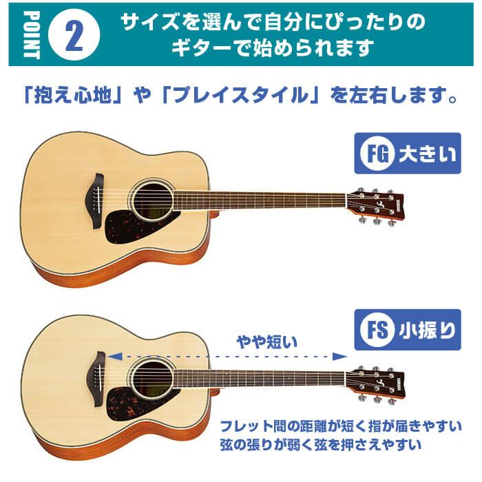 アコースティックギター 初心者 セット YAMAHA FS820 FG820 ヤマハ アコギ 入門 11点｜jivemusic｜11