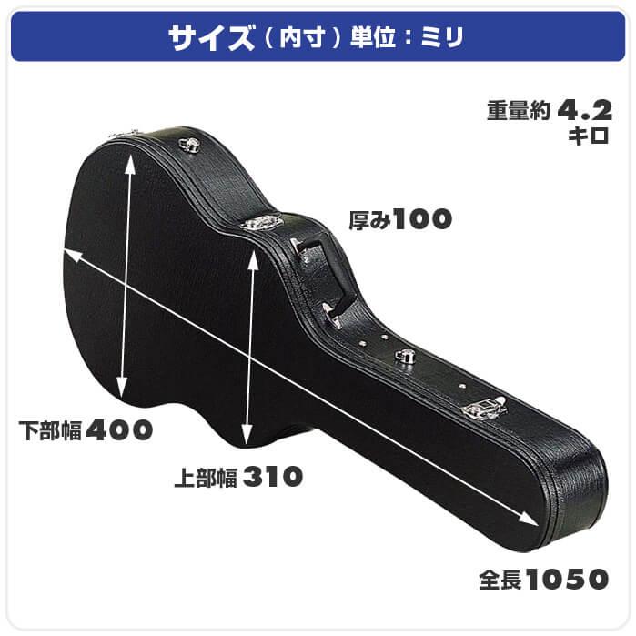 ギターケース フォークサイズ アコースティックギター ハード ギターケース フォークサイズ アコースティックギター ハード