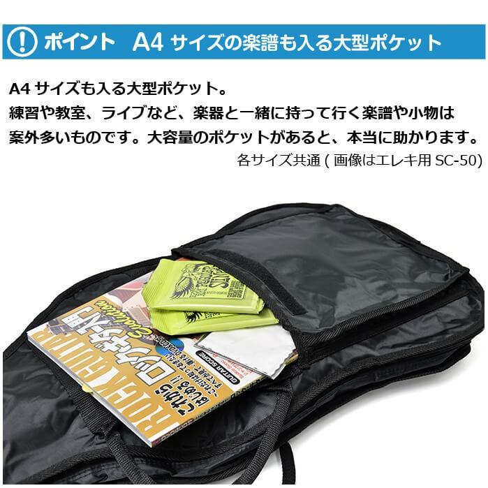 ベースケース (エレキベース ケース) ARIA SC-55 ベース ギター