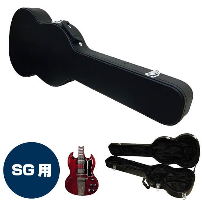 ギターケース エレキ (ハードケース SG) KC SG150 エレキギター ギターケース エレキ (ハードケース SG) KC SG150 エレキギター