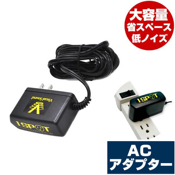 アダプター VisualSound 1SPOT 9V AC-ADAPTER ヴィジュアルサウンド 大