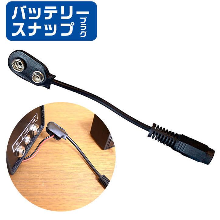 ACアダプター 変換プラグ バッテリースナップ TRUETONE 1SPOT CBAT