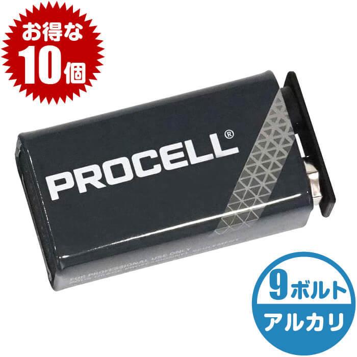 電池 9ボルト アルカリ バッテリー デュラセル プロセル 10個販売 PRO9V (DURACELL PROCELL 9V) gge