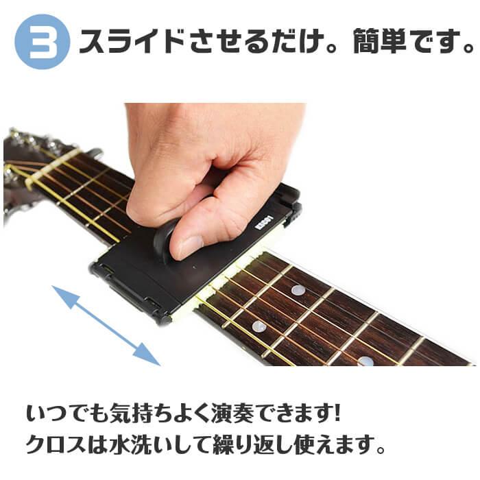 ギター弦 クリーナー KC KSC-01 指板 弦 汚れ落とし ストリング