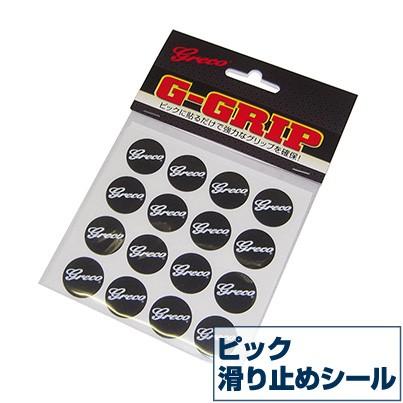ピック 滑り止め シール Greco G-GRIP : ジャイブミュージック - 通販