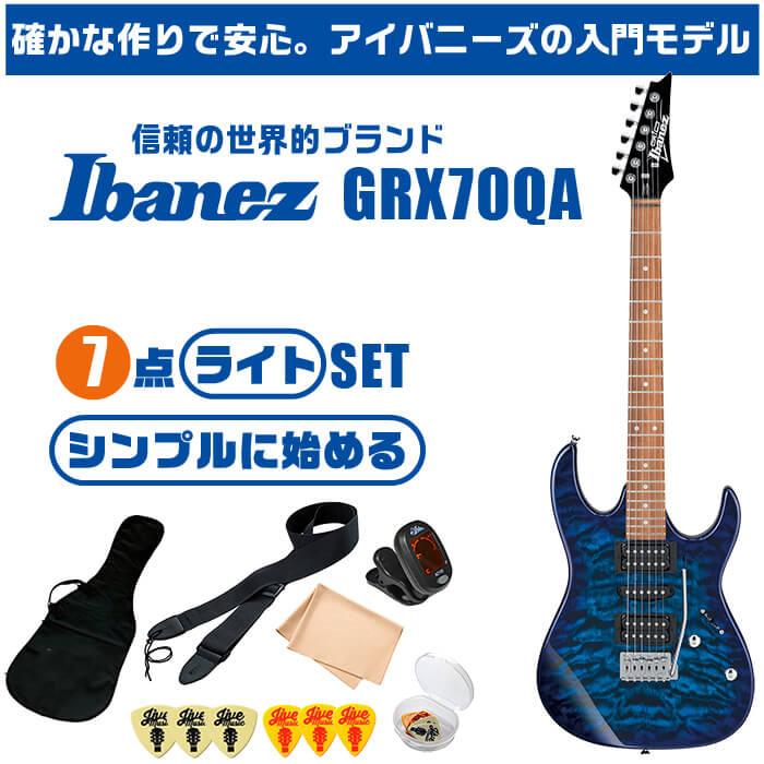 Ibanez エレキギター 初心者セット アイバニーズ GRX70QA 入門 Ibanez エレキギター 初心者セット アイバニーズ GRX70QA 入門
