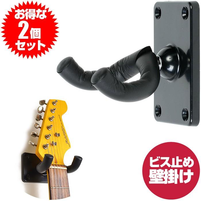 ギタースタンド KC GH-01 (2個セット販売) (ビス止め 壁掛けスタンド 