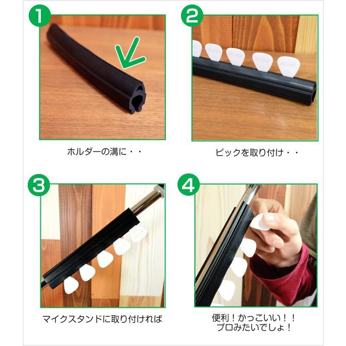 ピックホルダー ( マイクスタンド タイプ ) KC PH400 ピックケース