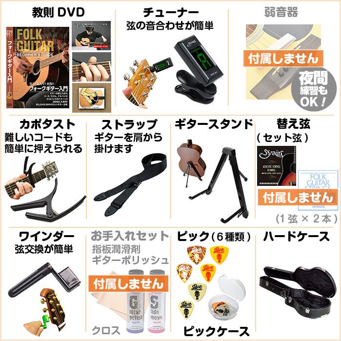 Morris アコースティックギター 、ヤマハのケースセット YAMAHA アコースティックギター 初心者セット FG850 (6点 ハード