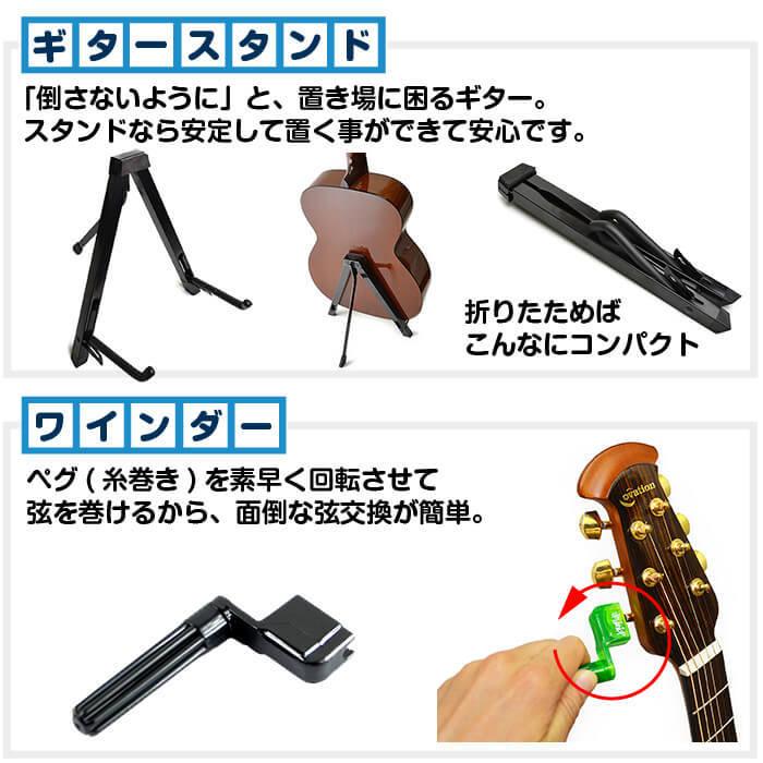 アコースティックギター 初心者セット モーリス アコギ 11点 M