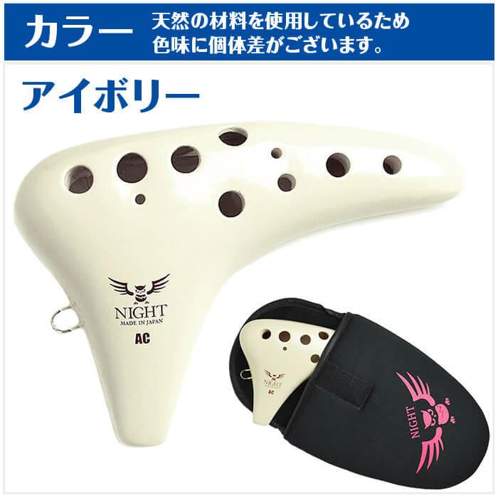 オカリナ ナイトオカリナ クラシック AC アルトC管 (大塚楽器製作所 NIGHT OCARINA)｜jivemusic｜08