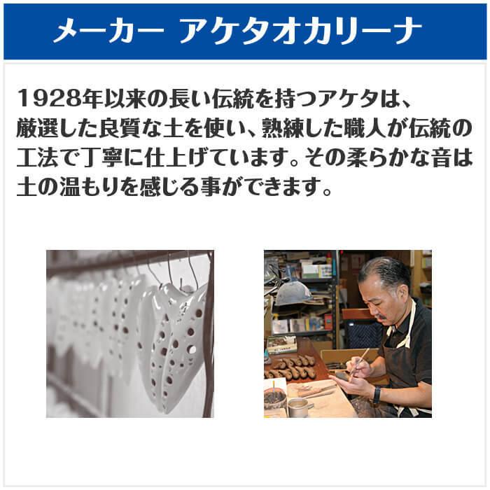 オカリナ 初心者セット (教則本付属 6点) アケタ オカリーナ T-5C コルネッタ アルトC管 オレンジ (AKETA OCARINA)｜jivemusic｜10