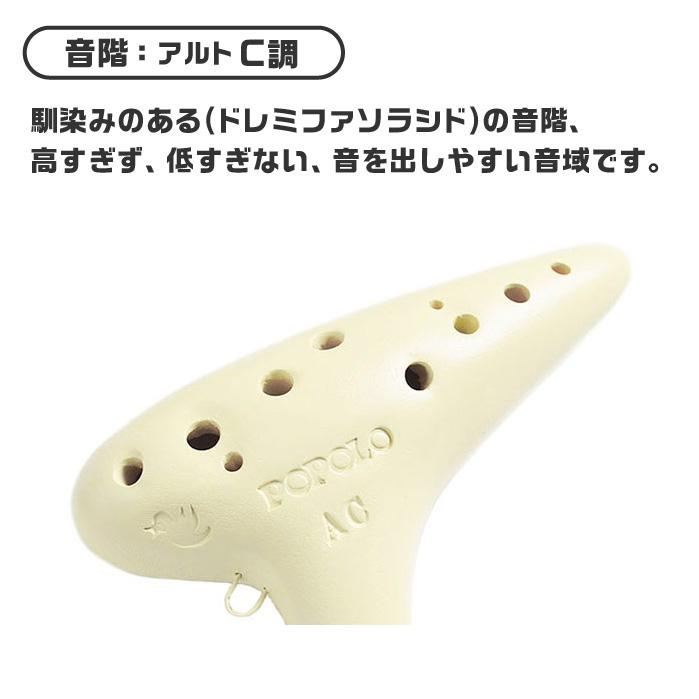 オカリナ 初心者セット ポポロ スタンダード AC (安心 4点) POPOLO アルト C管 (谷口陶器工場)｜jivemusic｜06