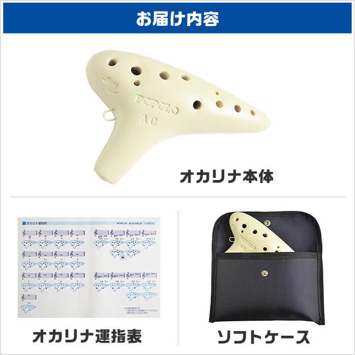 オカリナ ポポロ スタンダード AC POPOLO アルト C管 (谷口陶器 オカリナ ポポロ スタンダード AC POPOLO アルト C管 (谷口陶器