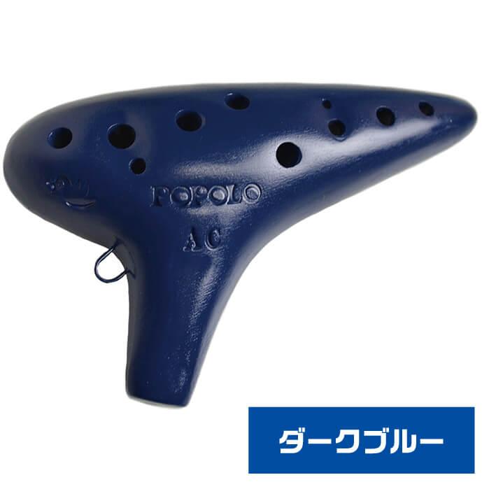 オカリナ ポポロ スタンダード AC POPOLO アルト C管 (谷口陶器 オカリナ ポポロ スタンダード AC POPOLO アルト C管 (谷口陶器