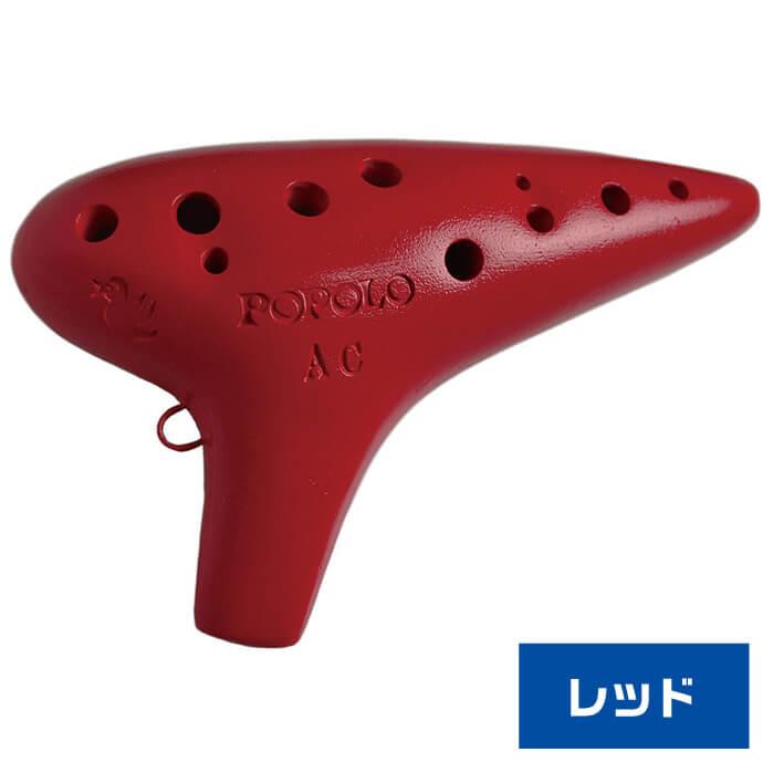 オカリナ ポポロ スタンダード AC POPOLO アルト C管 (谷口陶器 オカリナ ポポロ スタンダード AC POPOLO アルト C管 (谷口陶器