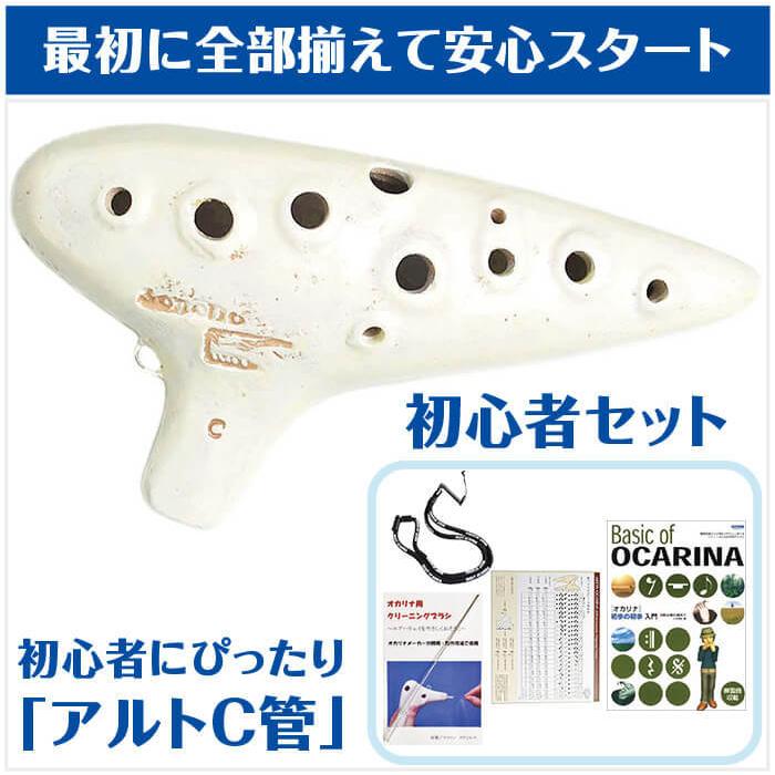 オカリナセット（ケース、教本、カセット付き）日本音楽アカデミー オカリナセット（ケース、教本、カセット付き）日本音楽アカデミー