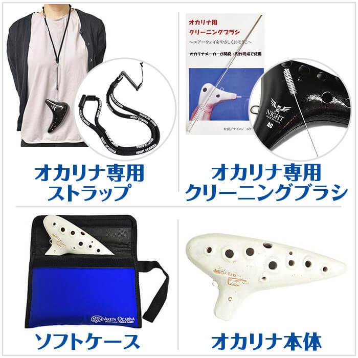 オカリナ 初心者セット (教則本付属 6点) アケタ オカリーナ S