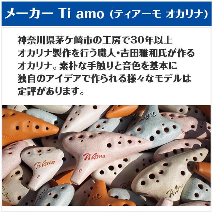 オカリナ 初心者セット (教則本付属 4点) ティアーモ オカリナ 初心者セット (教則本付属 4点) ティアーモ